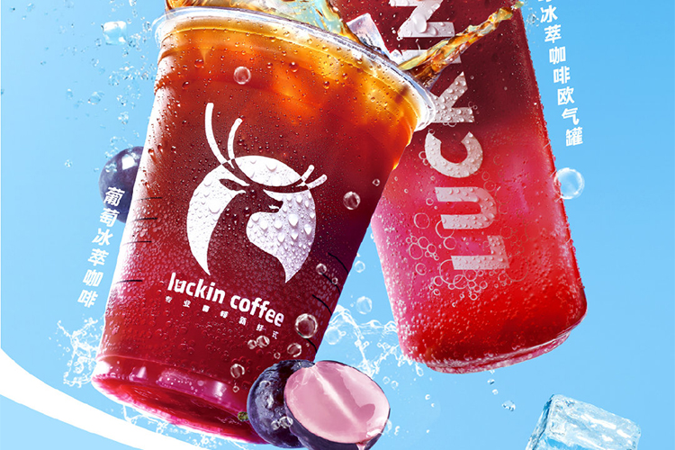 瑞幸咖啡加盟费明细表2024，现在瑞幸咖啡加盟费多少钱