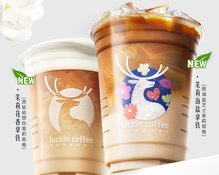 瑞幸咖啡加盟费大概要多少，瑞幸咖啡开店条件是什么