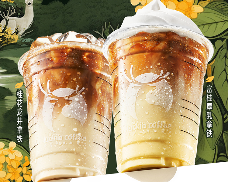 瑞幸咖啡加盟费要多少钱，瑞幸咖啡如何加盟