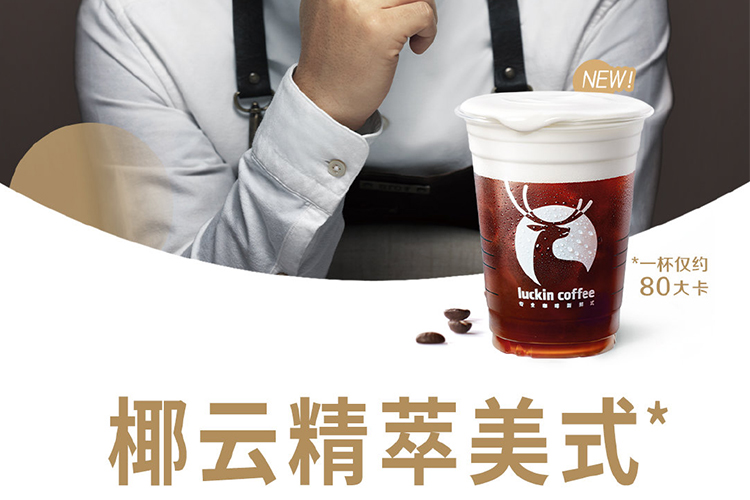 瑞幸咖啡加盟费明细表县城，瑞幸咖啡店的加盟流程